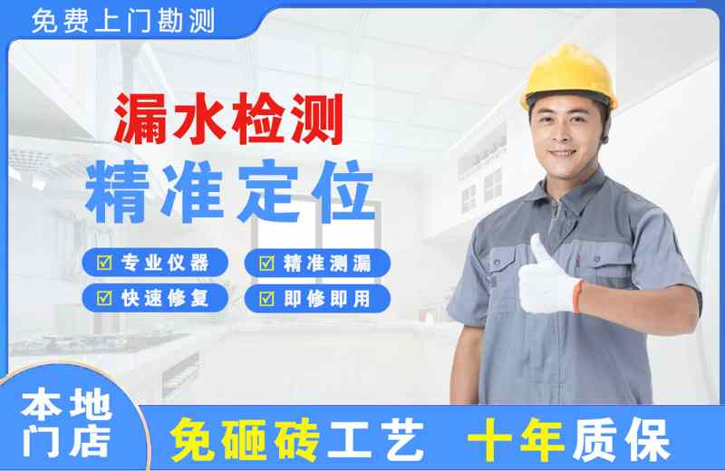 崇礼漏水检测精准定位